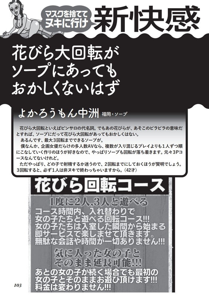 福岡ピンサロの営業状況を詳しく解説【福岡にピンサロはない！？】 | 風俗ナイト