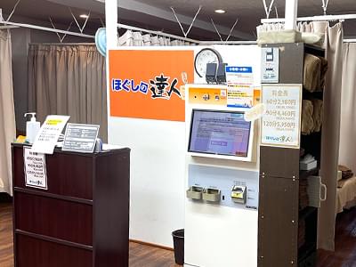 ほぐしの達人 蒲田東口駅前店｜ホットペッパービューティー