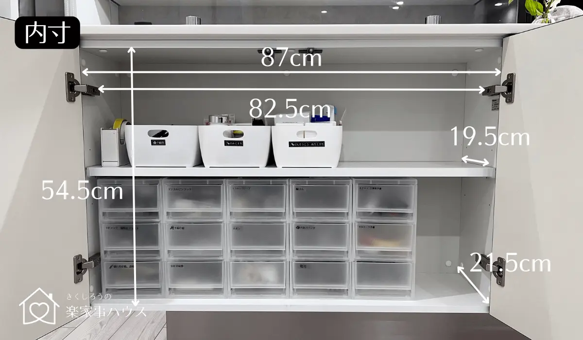 ラクシーナカップボード収納のコツ5選写真40枚で見るわかりやすい収納例