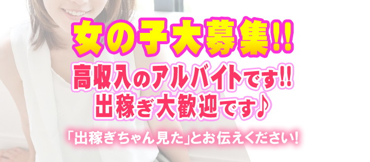 立川のセクキャバ・いちゃキャババイト求人・体験入店【キャバイト】