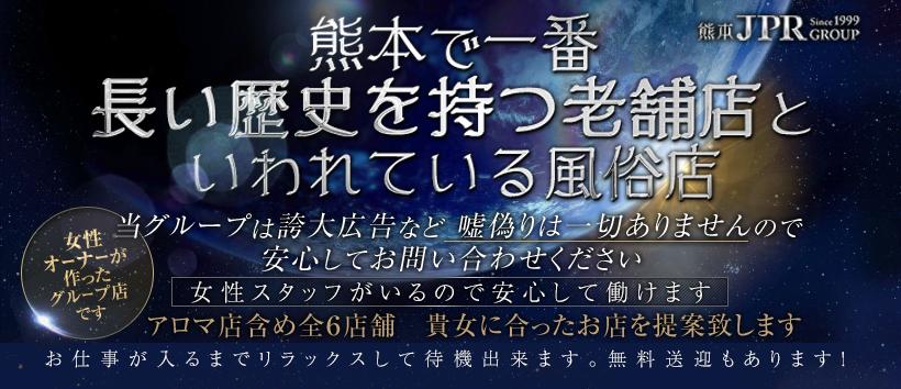 熊本県のクレジット利用可デリヘルランキング｜駅ちか！人気ランキング