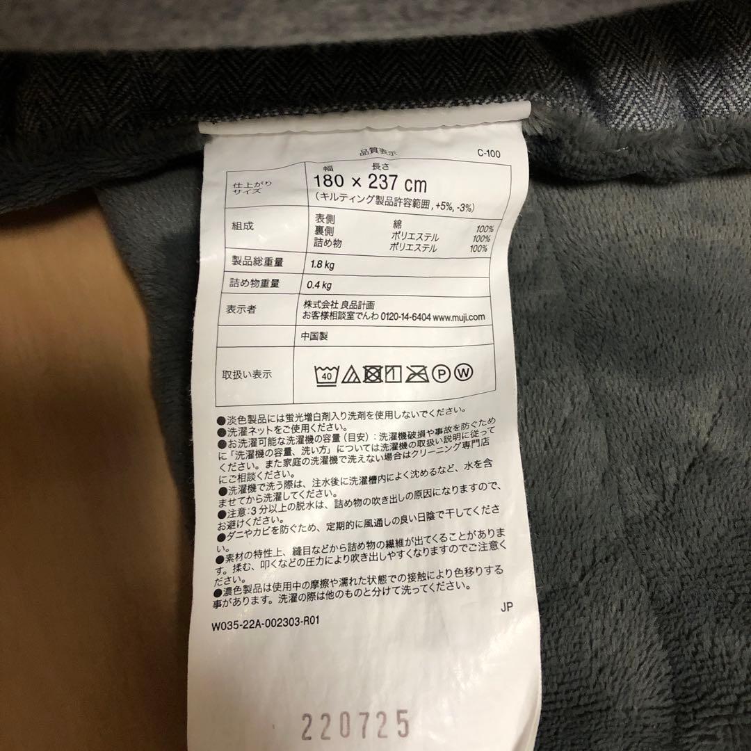 無印良品 ヘリンボーン こたつふとん