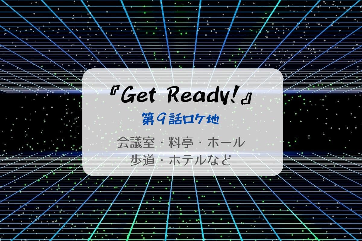 Get Ready(ゲットレディ) 橋本マナミ 衣装】ブラウス・バッグ・アクセなど(外科医/橋元芙美役)のファッション全話まとめ