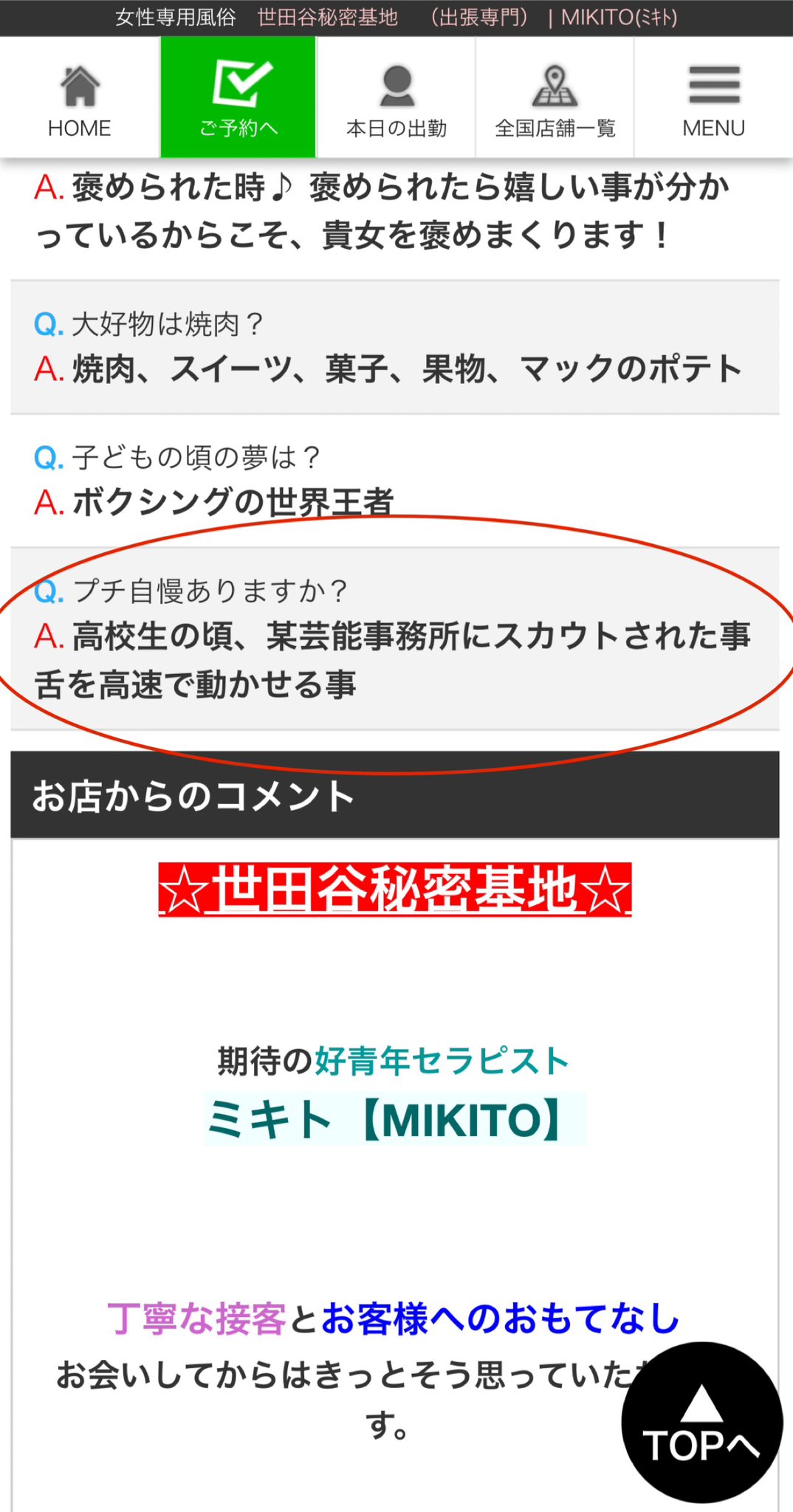 玉川台のクレープとかき氷店「fuwariの秘密基地」で本の貸出し 地域の 「小さなゆるい図書室」に