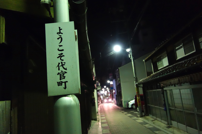 怪しい路地好き（出雲代官町） | 経験デザイン研究所