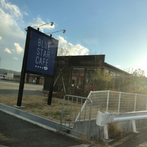 岸和田市】一日中滞在可能？ 「STAR☆CAFE」モーニングからランチにバーまで楽しめます。（こたまうんど） - エキスパート