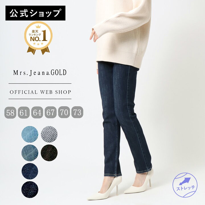 楽天市場】【SALE】Mrs.JeanaGOLD ミセスジーナゴールド カラー タイトストレート