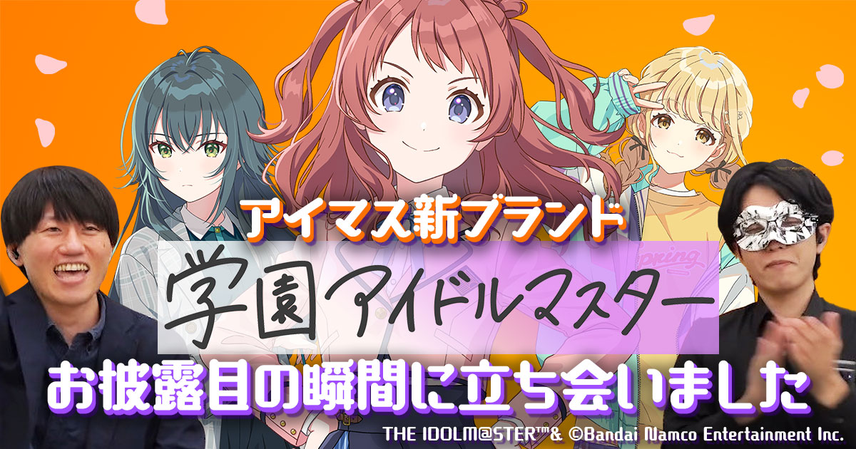 ジャンプ＋発「ダンダダン」モモ役は若山詩音＆オカルン役は花江夏樹で24年10月放送決定！ CV入りロングPVも公開 (2023年12月18日)