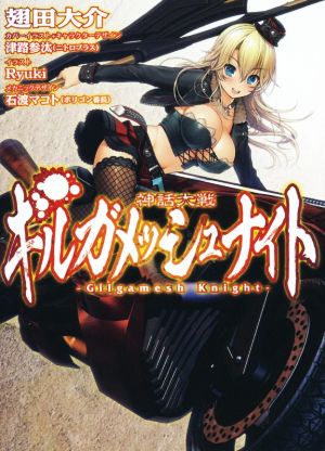 忖度」が事業を阻む？コンプラ時代にテレ東がドラマ『ギルガメF』をつくれたワケ | 記事 | HIP