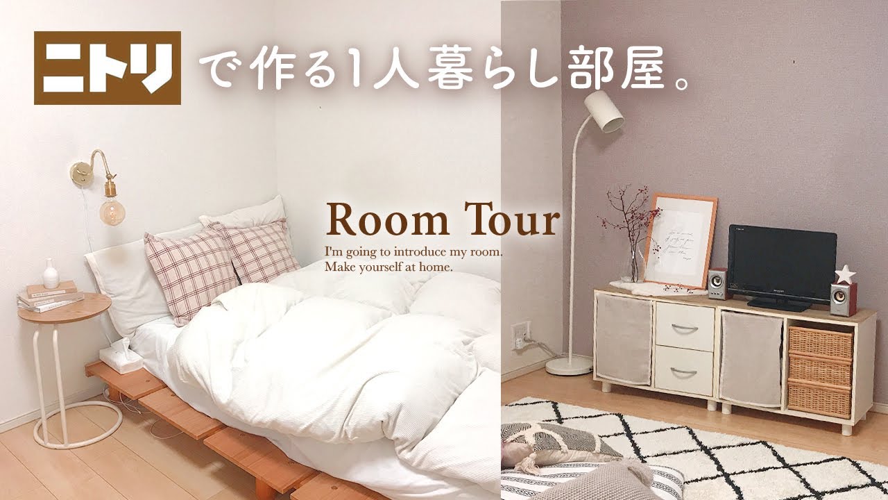 ワンルーム 6畳 ミニマリスト ニトリ 一人暮らし などのインテリア実例 - 2019-05-06 23:20:36RoomClip ルームクリップ