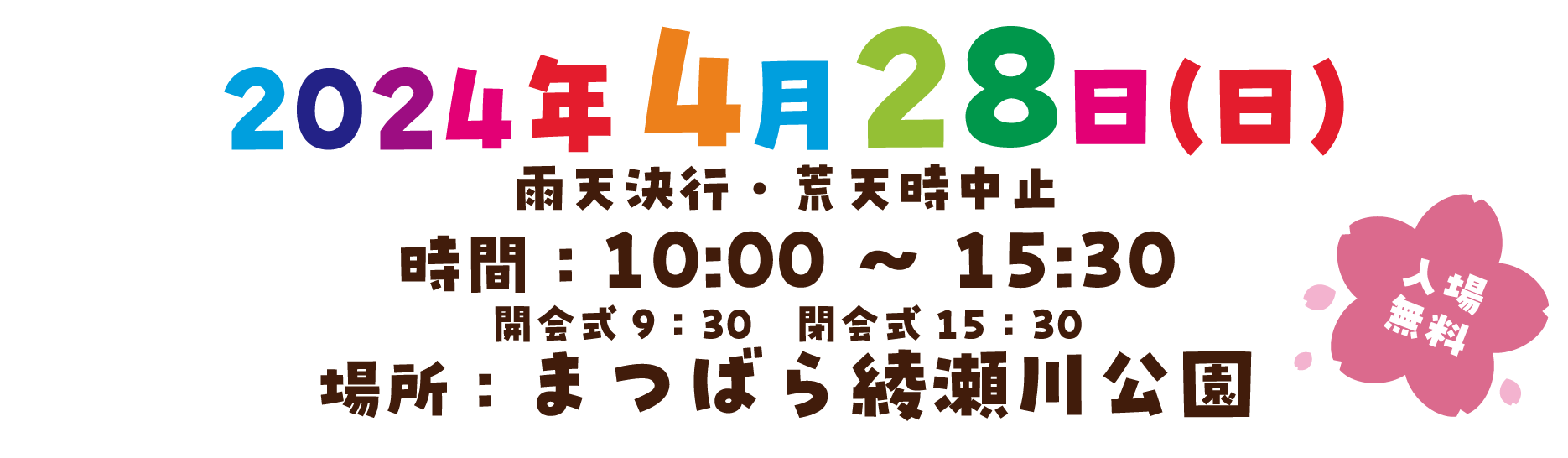 おすすめ】綾瀬(東京都)の回春性感マッサージデリヘル店をご紹介！｜デリヘルじゃぱん