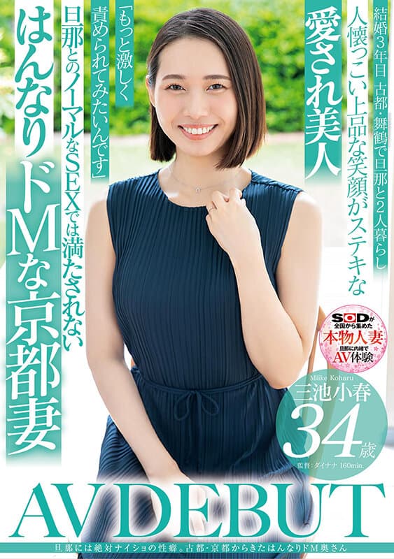 レジェンドAV女優・小沢菜穂、FALENO専属になって17年ぶりに女優復帰！！！！ – AV女優2chまとめ