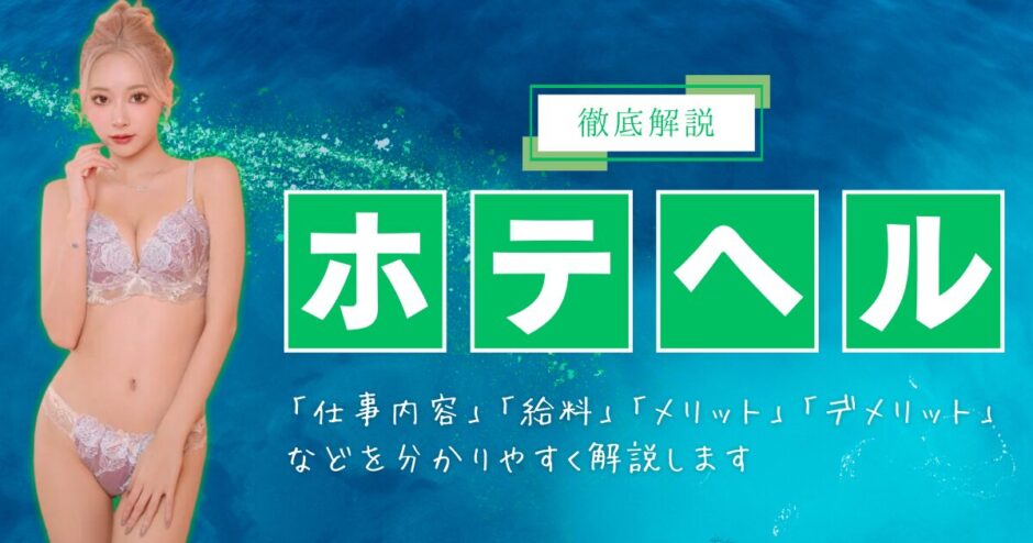 萩市の人気風俗店一覧｜風俗じゃぱん