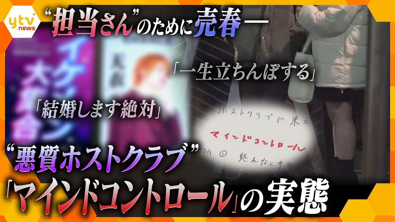 ホスト、立ちんぼ、トー横……慶応女子大生が歌舞伎町で暮らし取材してきた生の声 - 今日のおすすめ｜講談社