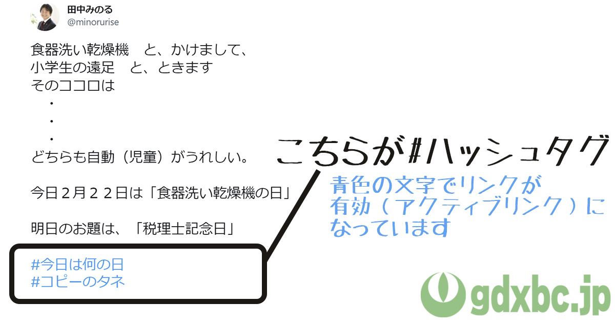 X（旧Twitter）】リプライ機能とは？基本的な機能や使い方を解説！ | X Lab.