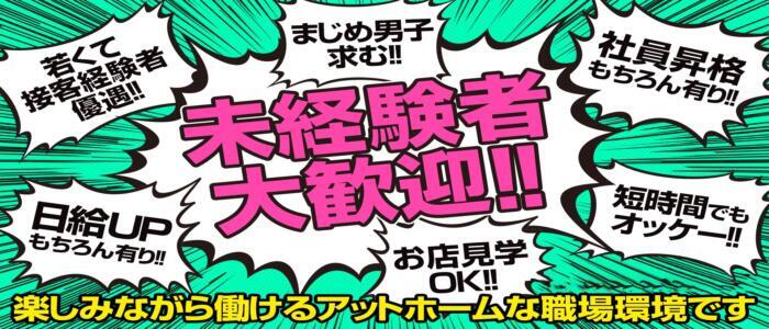 秋田｜デリヘルドライバー・風俗送迎求人【メンズバニラ】で高収入バイト