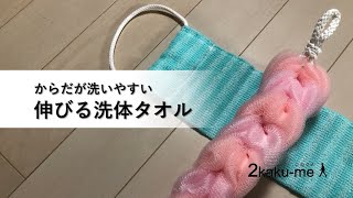 洗体のやり方は？必要物品の準備から注意点までを解説！｜介護ワーカー