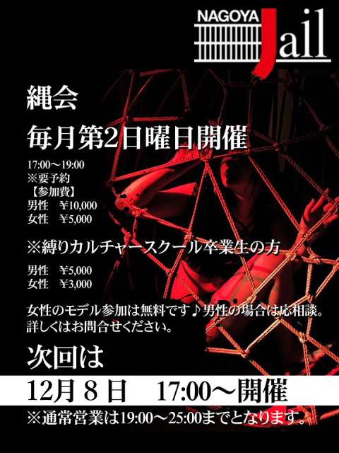 名古屋のハプニングバー！名古屋にあるハプバーの料金や口コミを徹底解説 | Boy.[ボーイ]