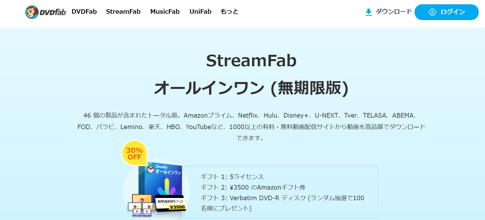 YouTubeとニコニコ動画をDVD＆ブルーレイにしてTVで見る本 2021 | 三才ブックス