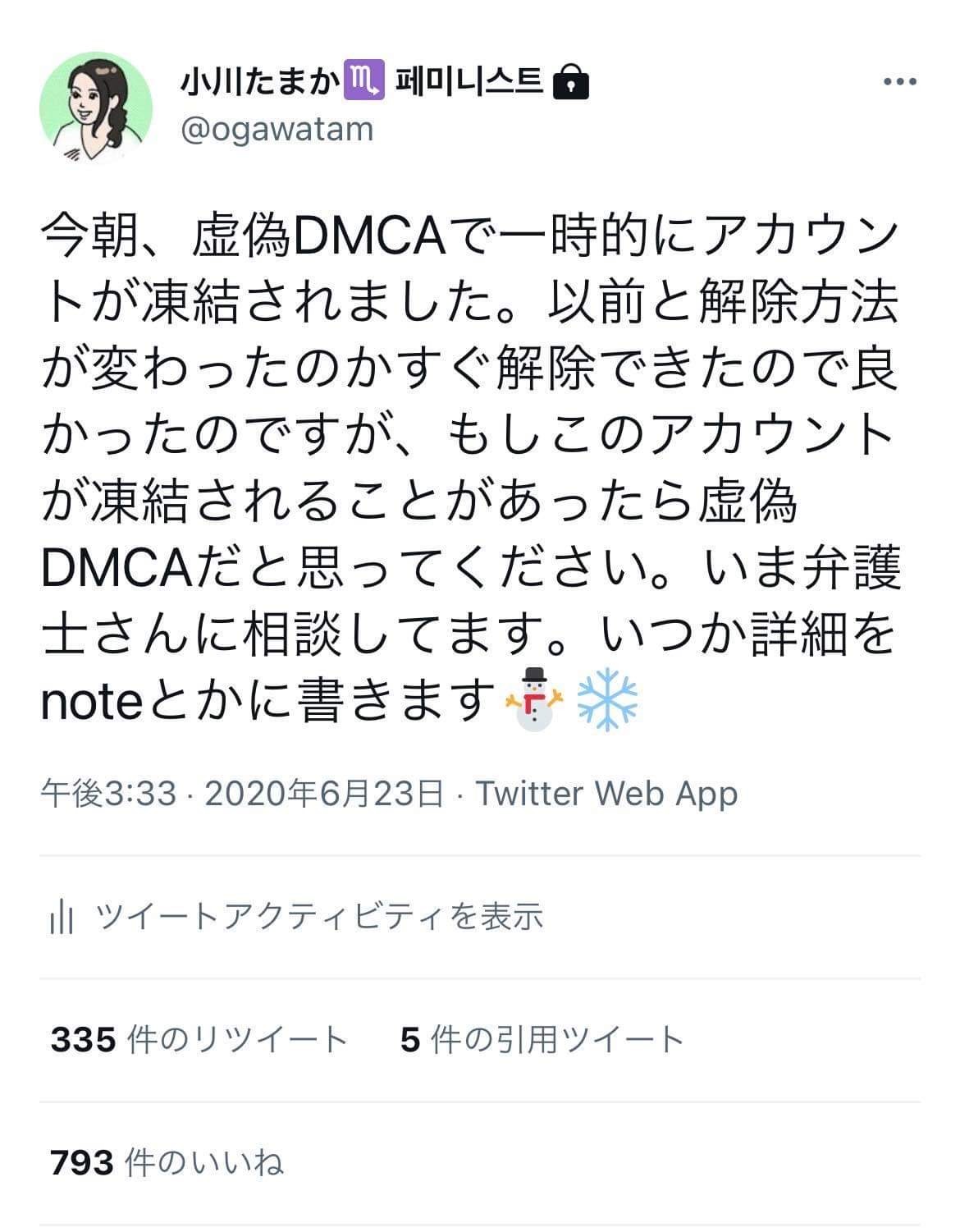 追記あり。【最悪】懸賞で使っているTwitterアカウントが凍結されてしまいました・・。 | みほりんの懸賞生活ダイアリー♪