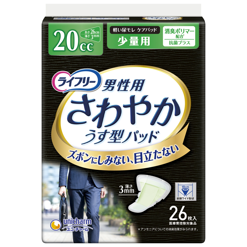 悩ましい「残尿」に秘策はあるか？ | ライフリー