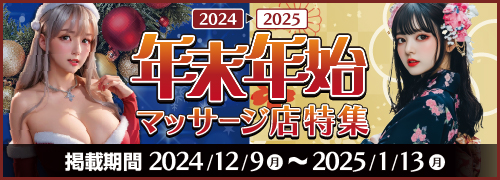 12月最新】山県市（岐阜県） メンズエステ エステの求人・転職・募集│リジョブ