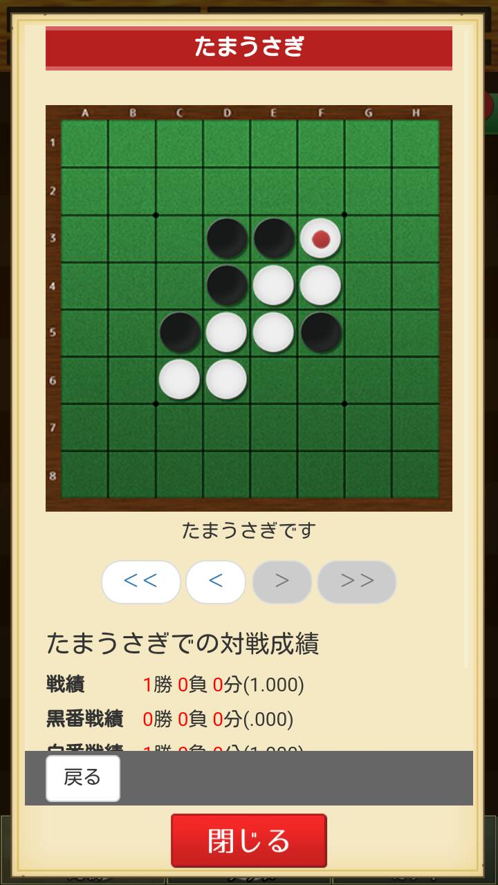 うさぎ定石でよわよわコンピュータに完勝してみた ～ オセロ八段の実戦を見て学ぼう #051 -