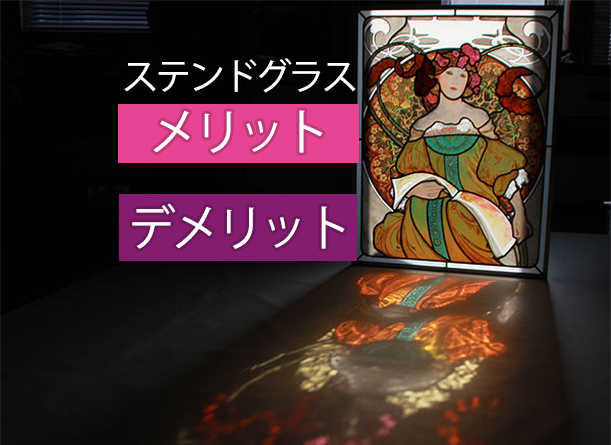 ステンドグラス 窓」の人気商品一覧安い商品を通販サイトから探す - 価格.com