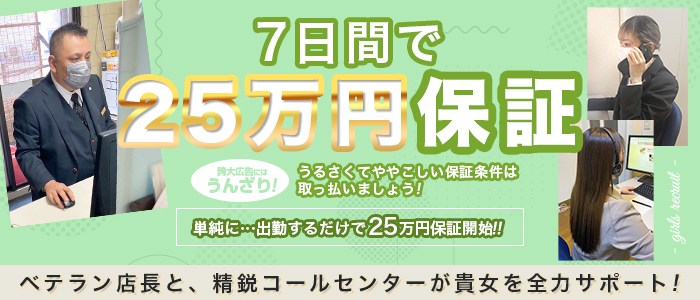 横浜/関内/新横浜で熟女大歓迎の人妻・熟女風俗求人【30からの風俗アルバイト】入店祝い金・最大2万円プレゼント中！