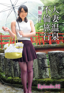 駿河屋 -【アダルト】<中古>人妻不倫旅行 #158（ＡＶ）