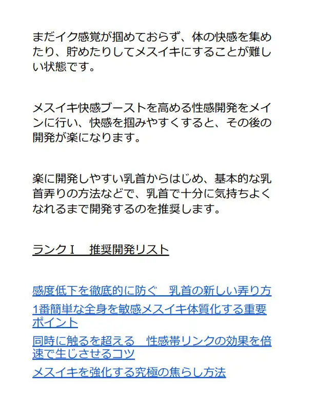 中イキ、メスイキ、甘イキ、空イキの違いを説明できますか？｜BLニュース ちるちる