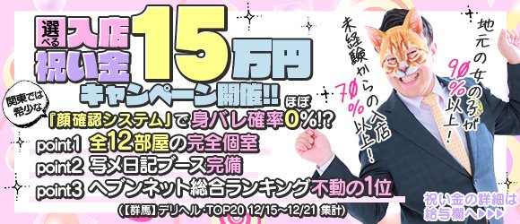 群馬人妻隊高崎、伊勢崎、太田、前橋、藤岡の求人情報｜伊勢崎のスタッフ・ドライバー男性高収入求人｜ジョブヘブン