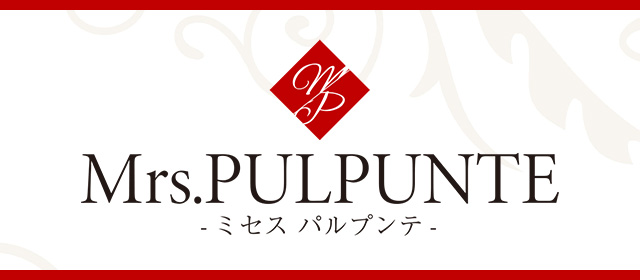 Mrs・PULPUNTE(ミセス・パルプンテ) - 日本橋・千日前/メンズエステ｜メンズリラク