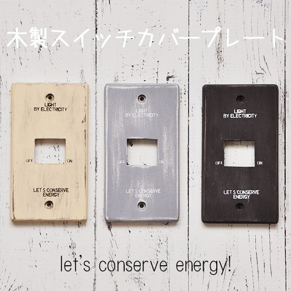 スイッチ・コンセントカバー 陶器製「黒マット」壁紙・クロス・ウォールシールの販売 スタイルダート