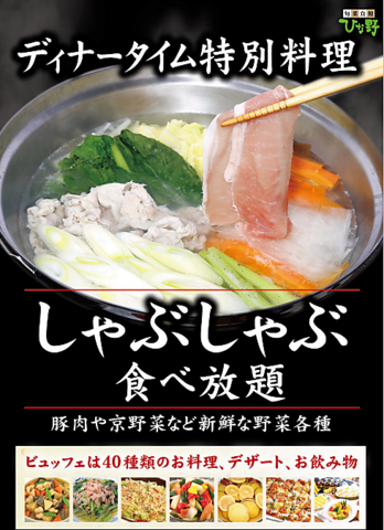 再訪！旬菜食健ひな野 お得にクーポンGET | 愛LOVEもりおか～徒然日記～