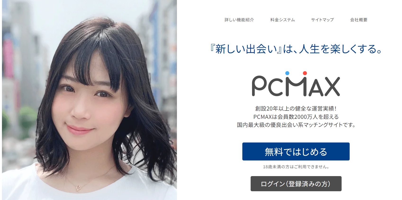 PCMAXに熟女はいる？出会い方と口説き方を徹底解説！ | アイテクニック