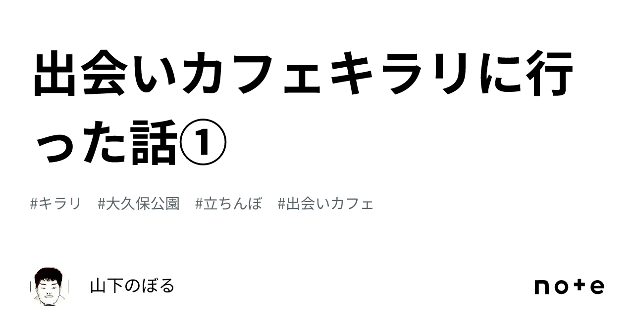 出会いカフェ キラリ (@cafekirari4_) /