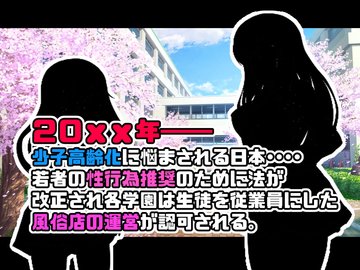 誰しもがぶち当たる…接客の壁の乗り越え方！～レズ風●＆風●エステ～