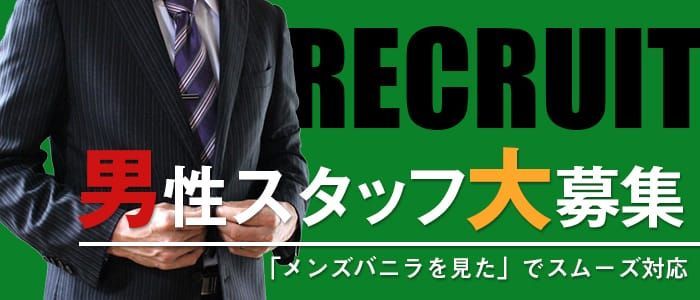 小松市｜デリヘルドライバー・風俗送迎求人【メンズバニラ】で高収入バイト