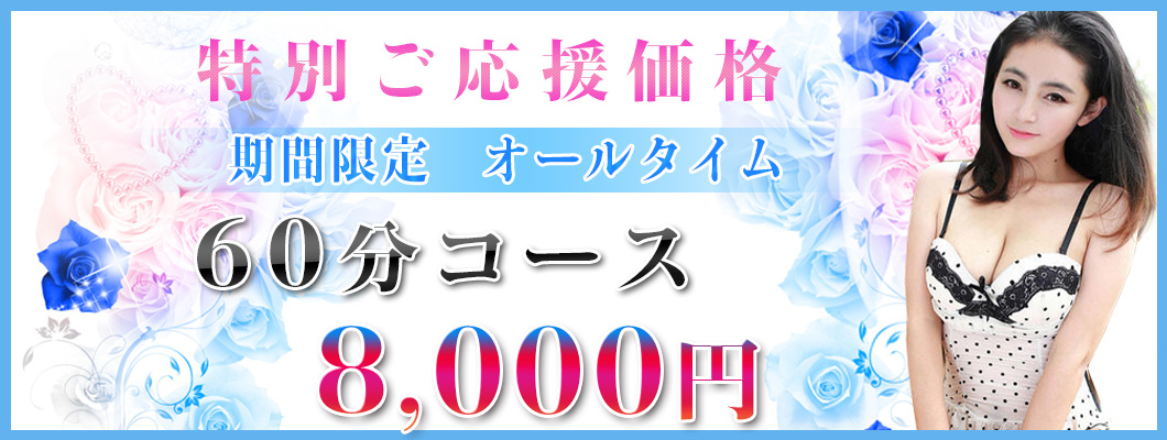 門前仲町メンズエステ総合 | メンズエステサーチ