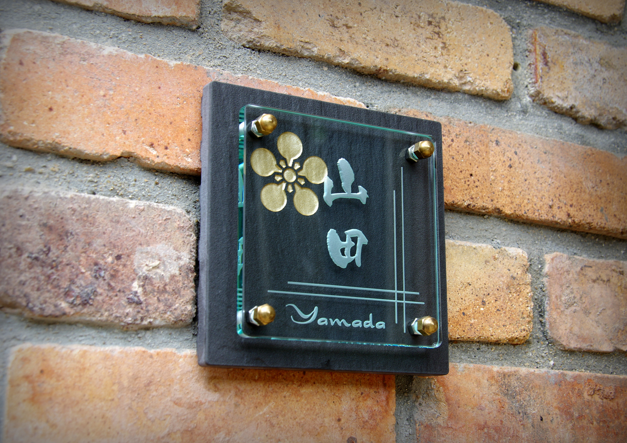 施工実例おしゃれな表札や看板製作のご依頼・オーダー表札・看板メーカー 美濃クラフト