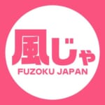 セラピストさんの都合で予約がキャンセルになった時お客側の交通費や宿泊費が店舗側から出ない回答を読みました。 | Peing -質問箱-