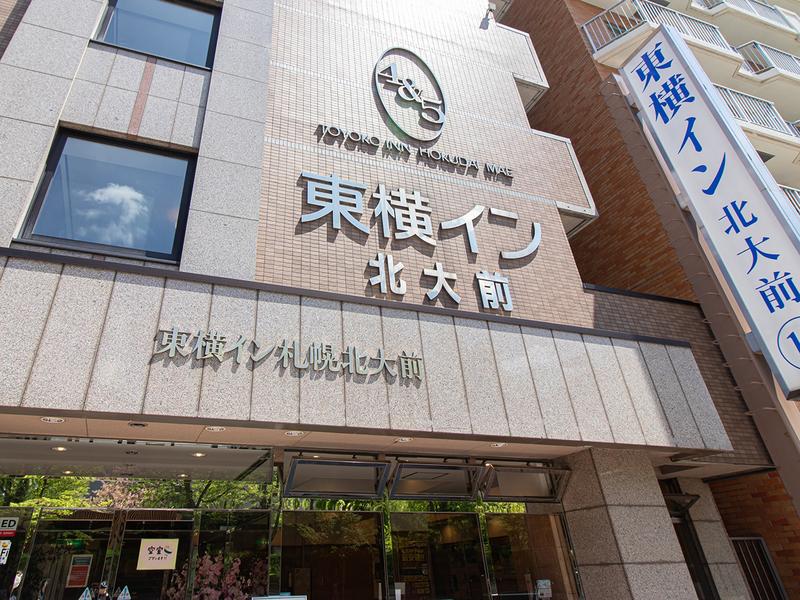 TOYOKO INN HAKATA NISHI-NAKASU