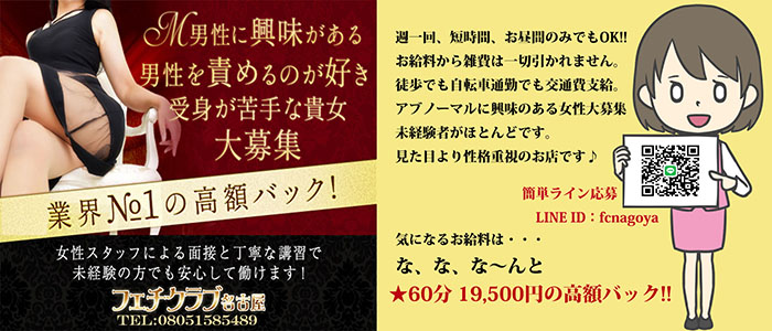 多治見の風俗求人【バニラ】で高収入バイト