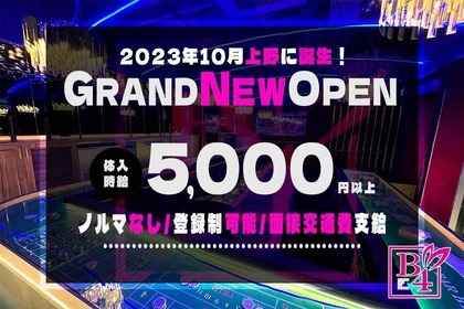 ガールズスナック R☆82(ガールズ スナック アールハチニ)の店舗情報！