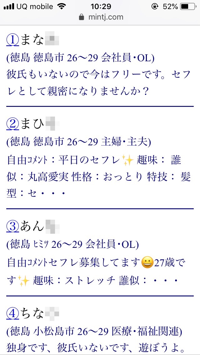 徳島でセフレを作る方法は？エロいセックスフレンドが見つかるスポットを徹底紹介！ | Boy.[ボーイ]