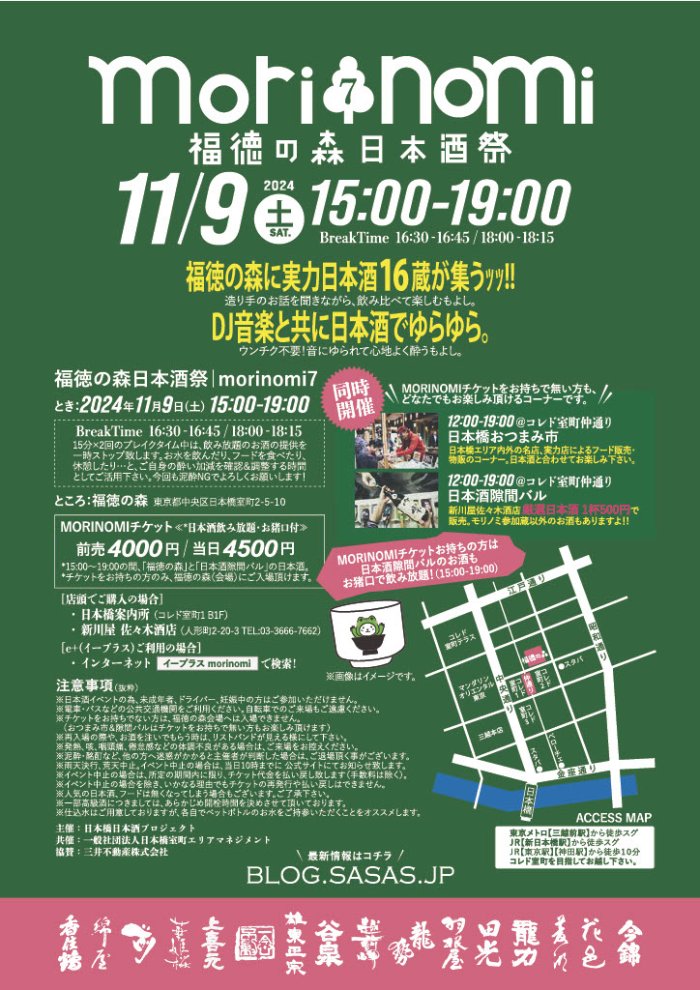 日本橋駅(東京都)まで60分以内の賃貸物件[マンション・アパート]を探す【ハウスコム】