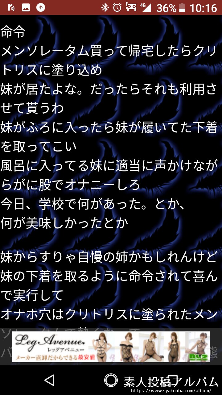 友人の命令でオナニーしました (3/5) -