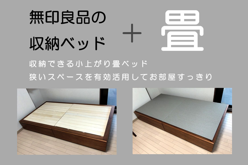 DIY小上がり編ブログナルセノイエ