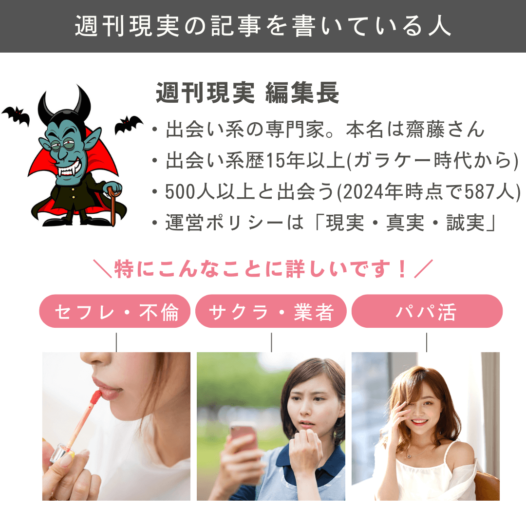 安全なセフレサイトが少ない理由【99%は詐欺】 - 週刊現実